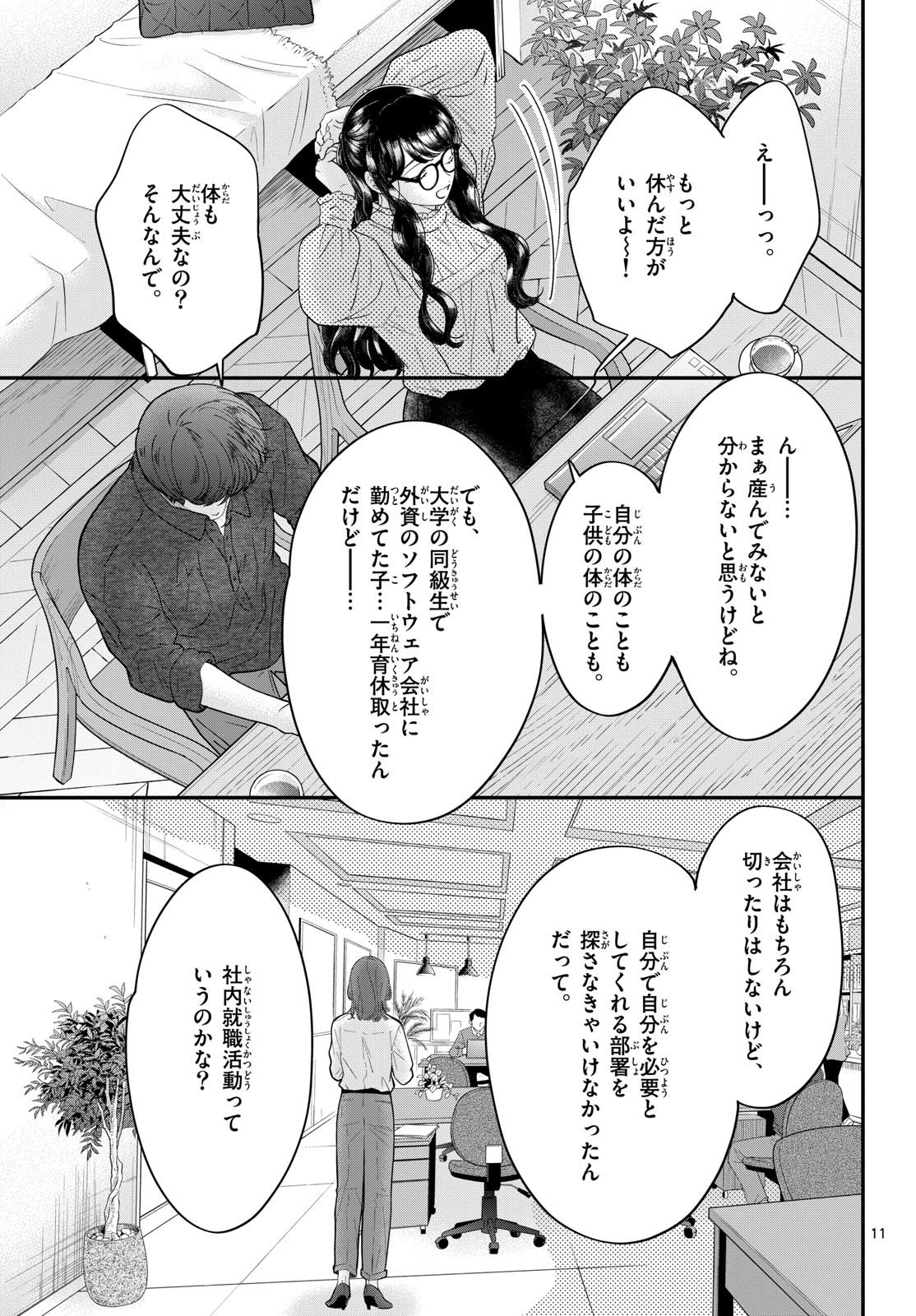 Read TOUDAI NO SANSHIMAI Chapter 13 [High Quality / Full] - Page 11 - nicomanga.com