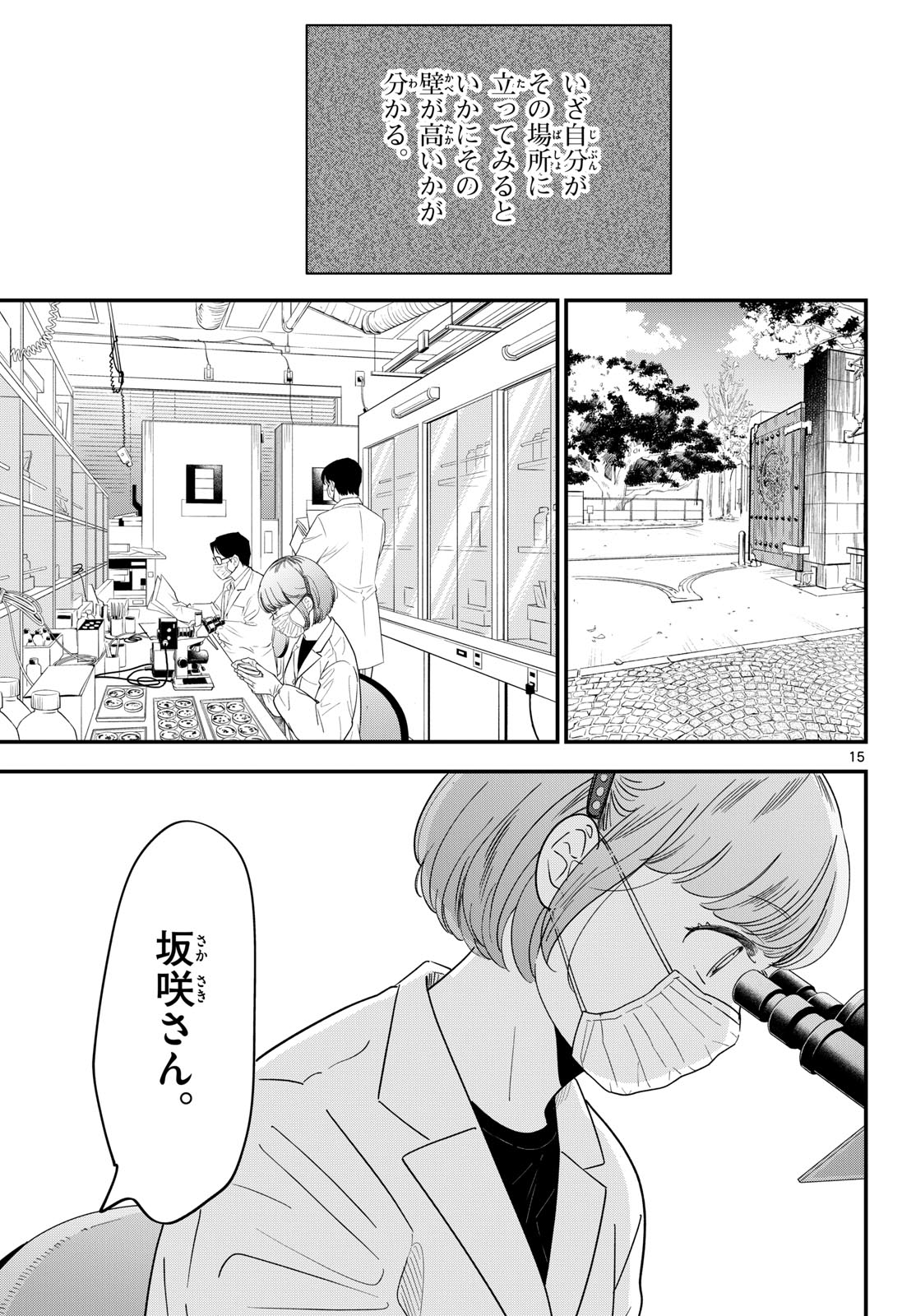 Read TOUDAI NO SANSHIMAI Chapter 13 [High Quality / Full] - Page 15 - nicomanga.com