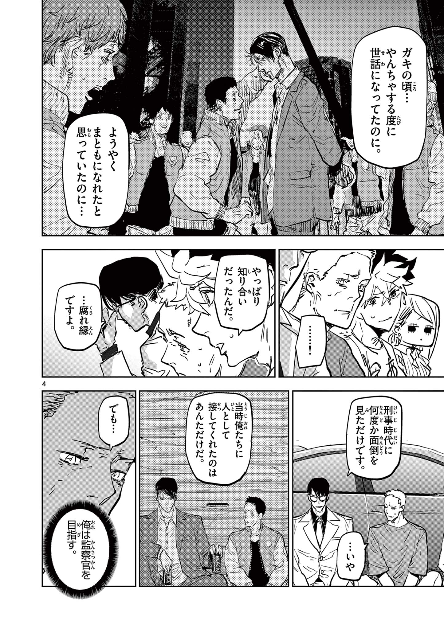 Read SAIKO AIZU Chapter 5 [High Quality / Full] - Page 4 - nicomanga.com