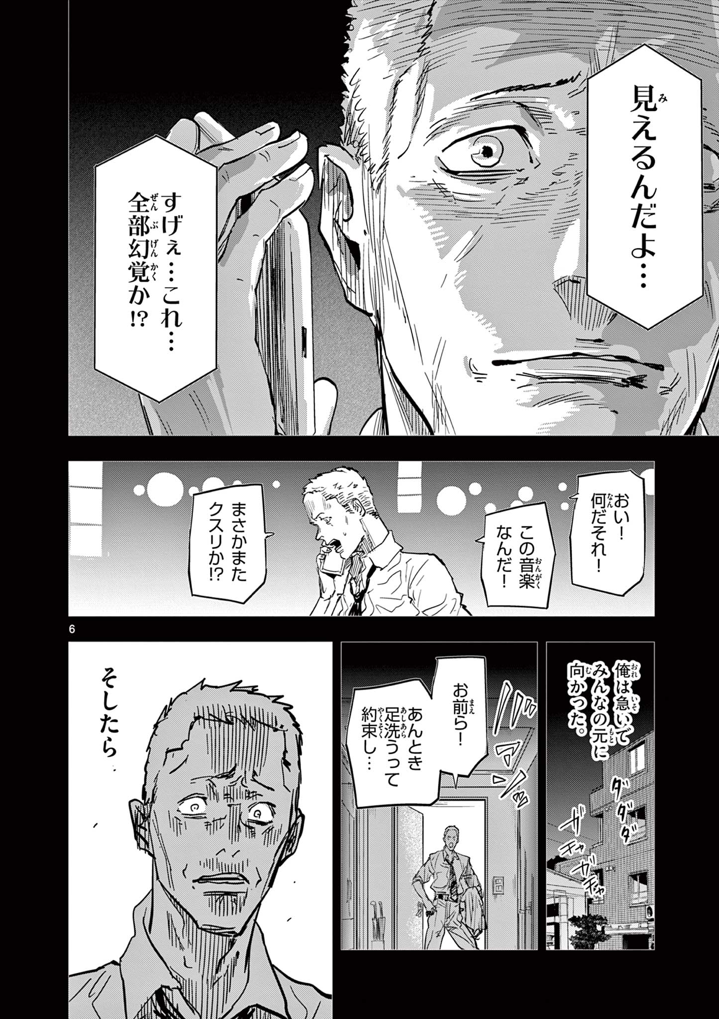 Read SAIKO AIZU Chapter 5 [High Quality / Full] - Page 6 - nicomanga.com