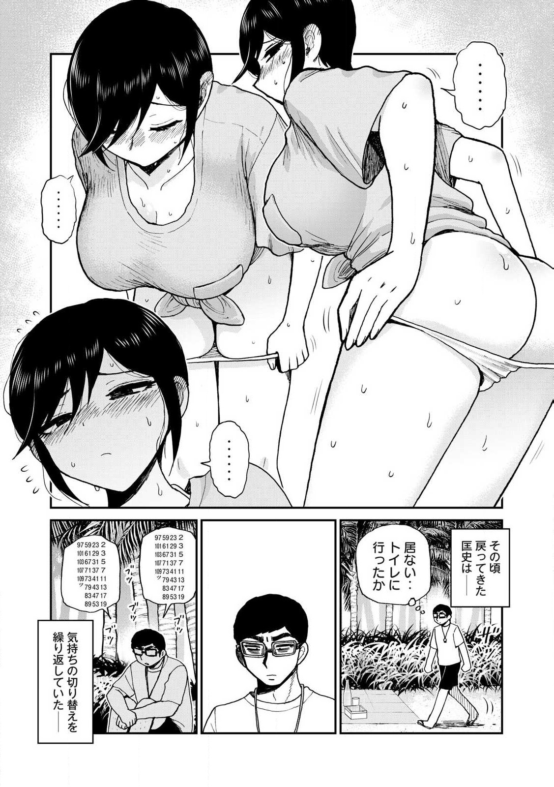 ARAKURE OJOUSAMA WA MONMON SHITEIRU - RAW Chapter 45.1 page 10 - nihonkuni.com