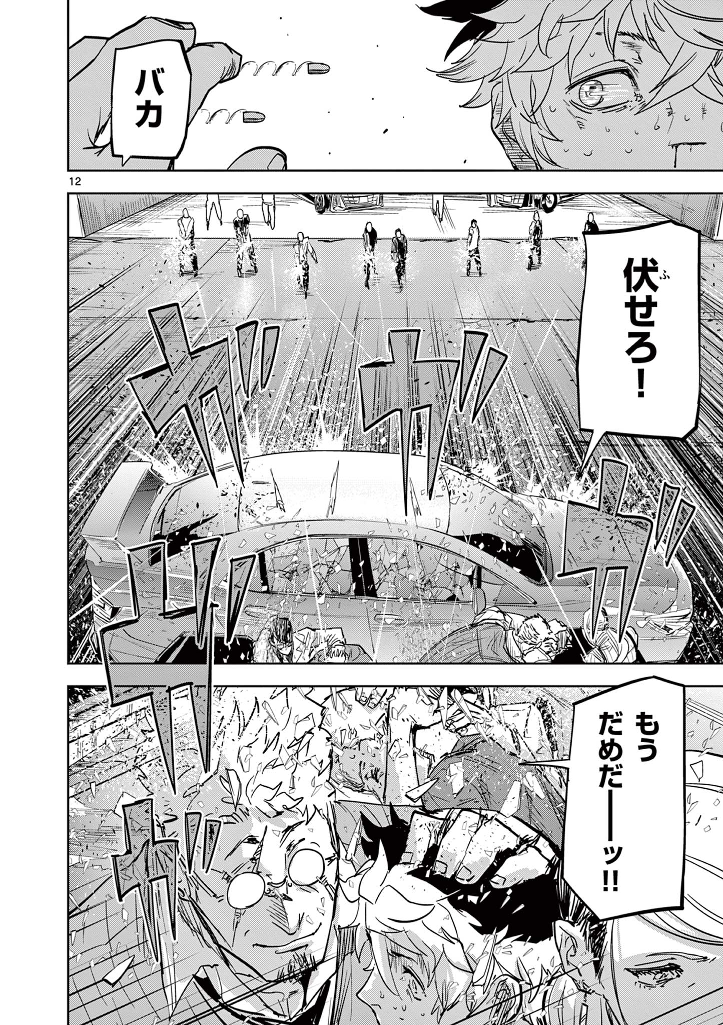 Read SAIKO AIZU Chapter 5 [High Quality / Full] - Page 12 - nicomanga.com