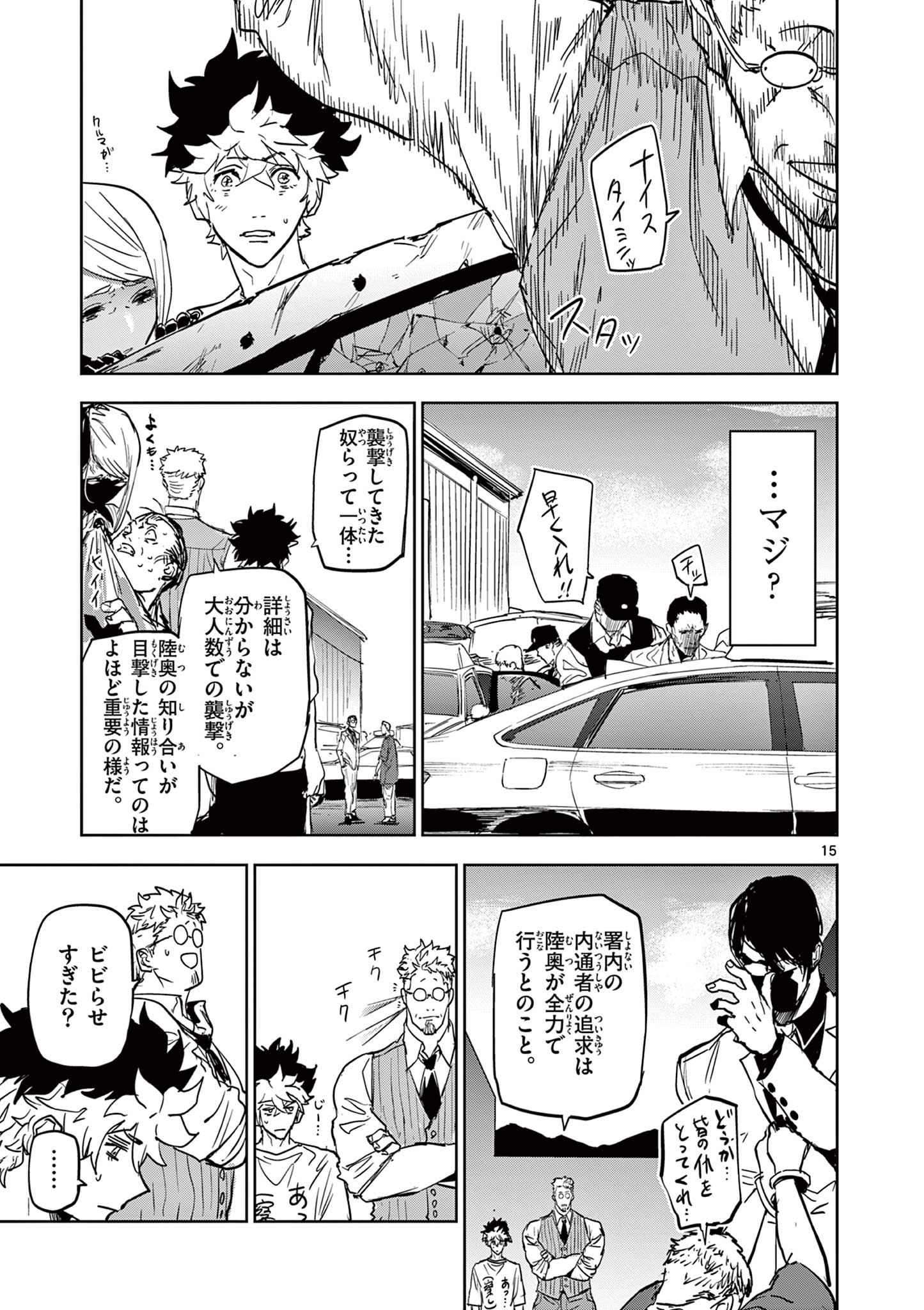 Read SAIKO AIZU Chapter 5 [High Quality / Full] - Page 15 - nicomanga.com