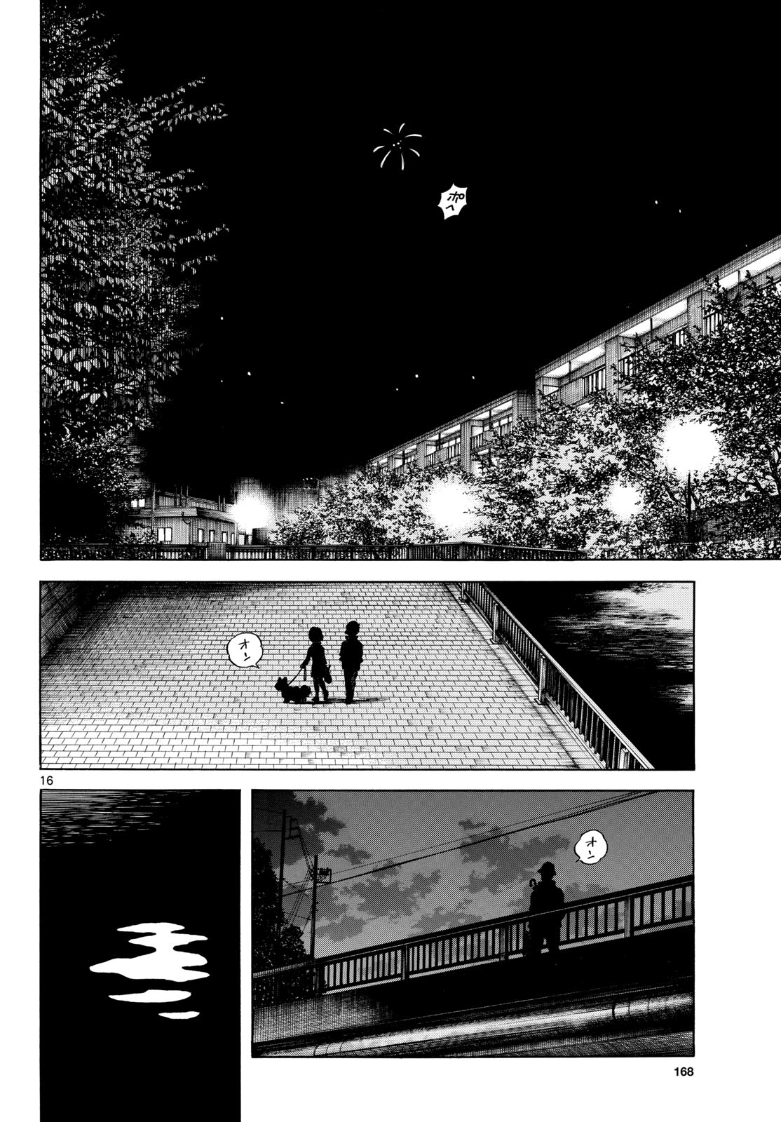 Read MIX Chapter 141 [High Quality / Full] - Page 16 - nicomanga.com