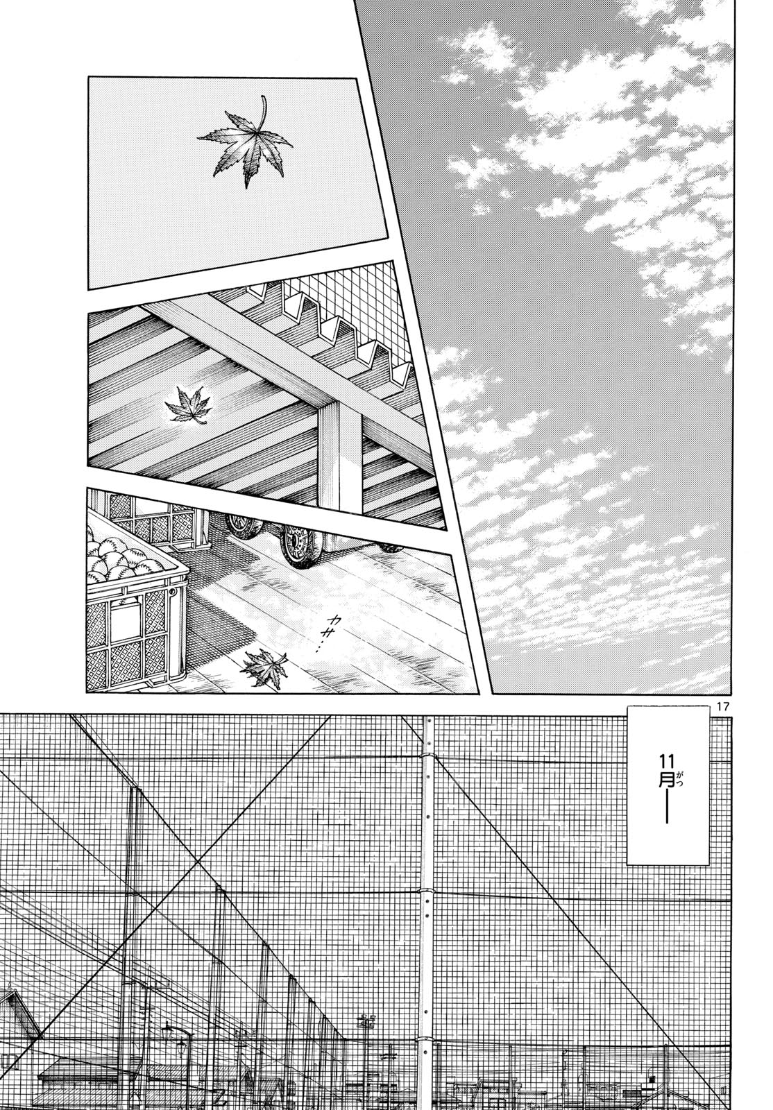Read MIX Chapter 141 [High Quality / Full] - Page 17 - nicomanga.com