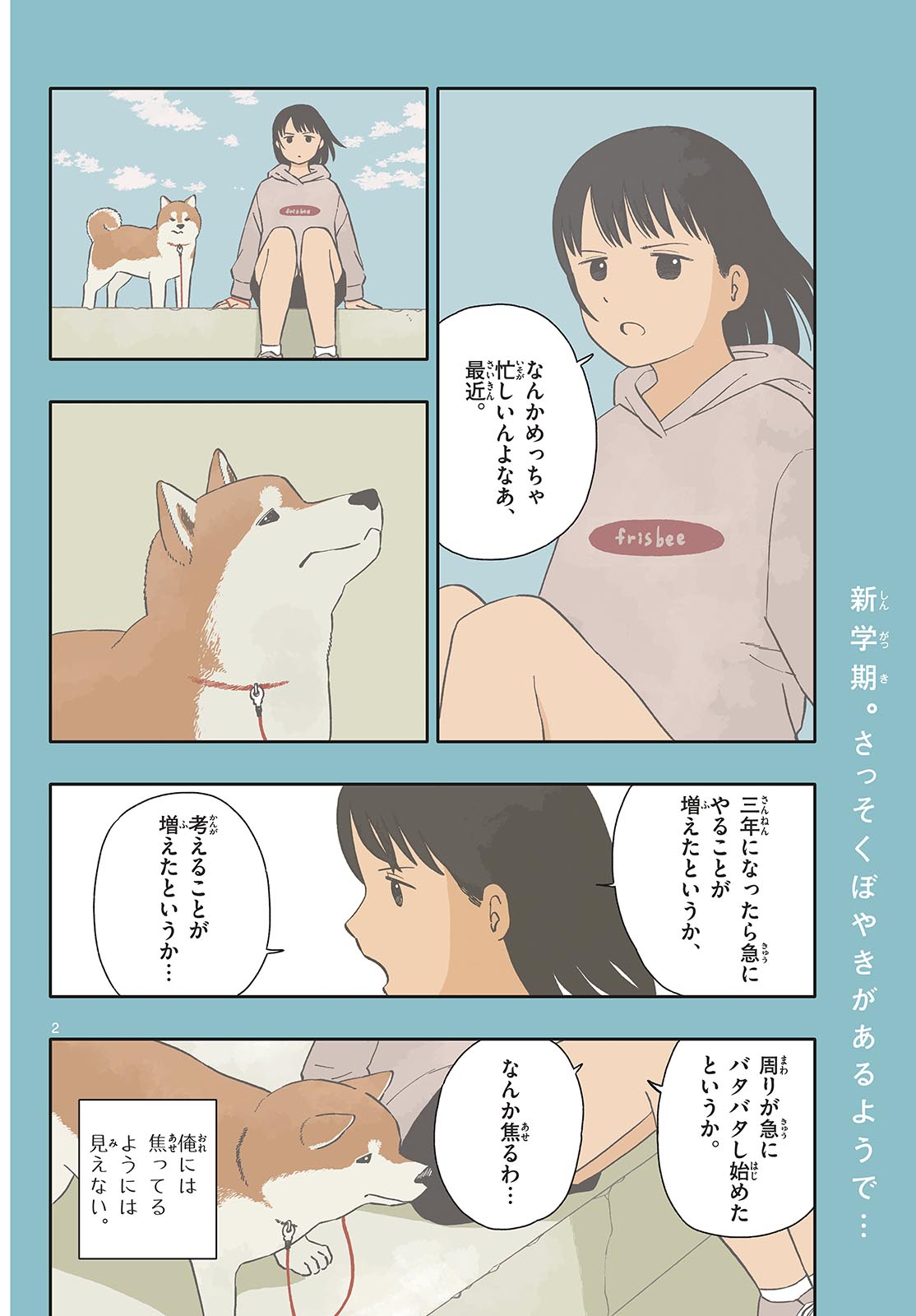 Read KYOU NO SANPONTA Chapter 55 [High Quality / Full] - Page 2 - nicomanga.com
