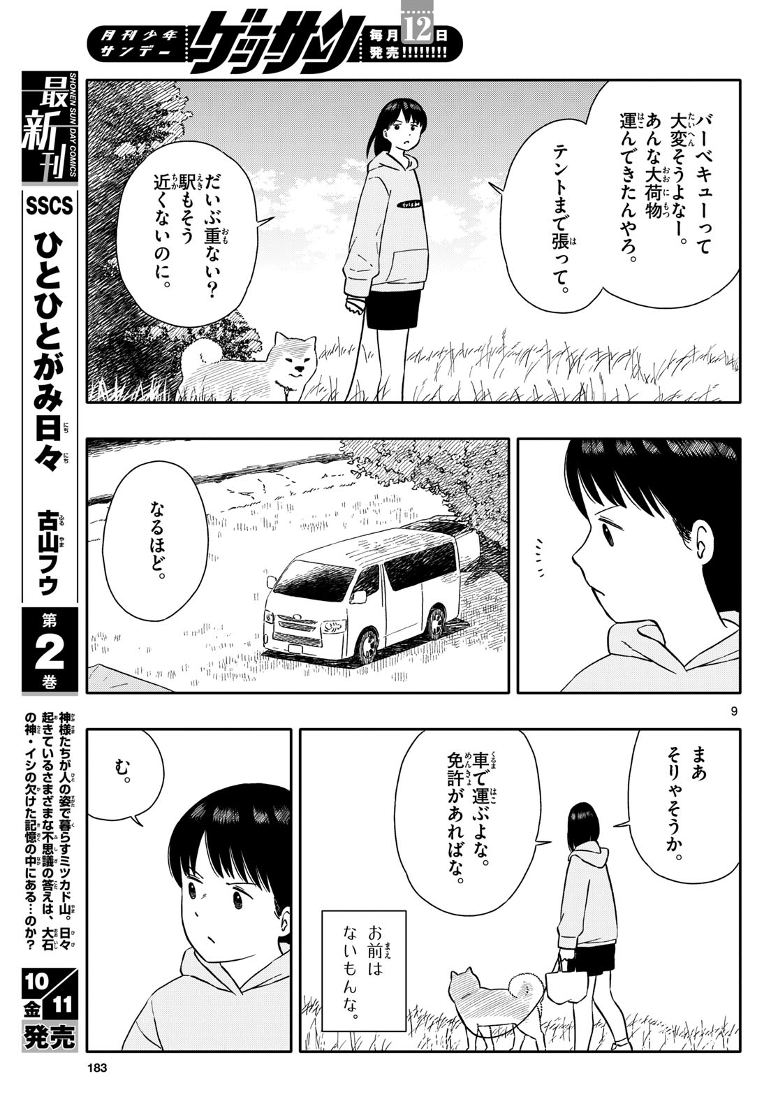 Read KYOU NO SANPONTA Chapter 55 [High Quality / Full] - Page 9 - nicomanga.com