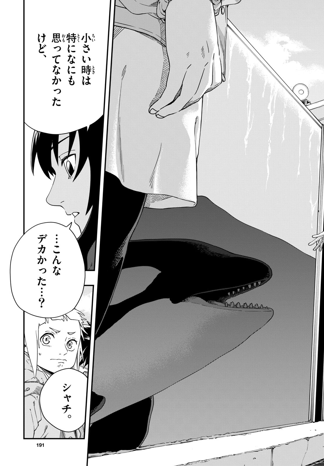 TAIKAI NI HIBIKU CALL Chapter 9 - Page 5