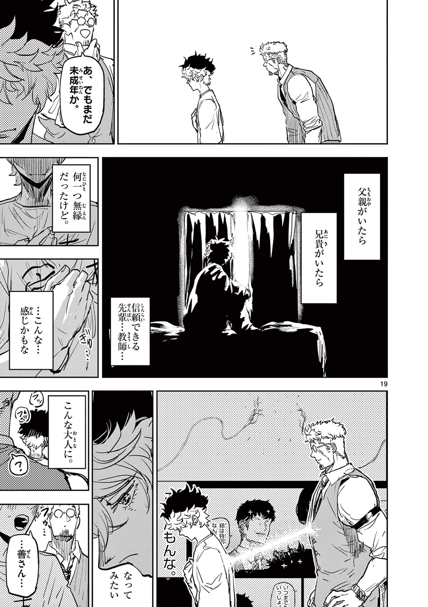 Read SAIKO AIZU Chapter 5 [High Quality / Full] - Page 19 - nicomanga.com