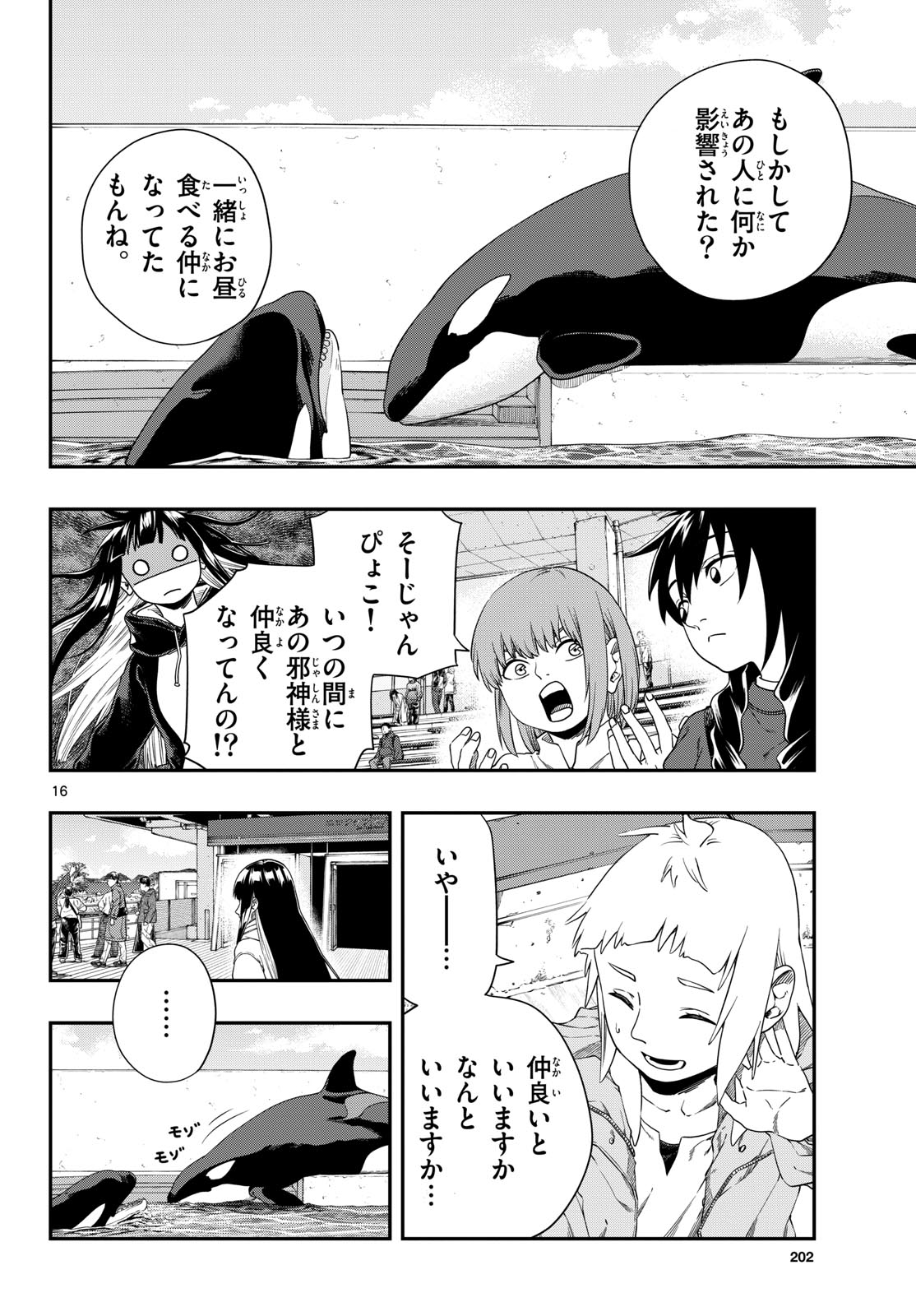 TAIKAI NI HIBIKU CALL Chapter 9 - Page 16