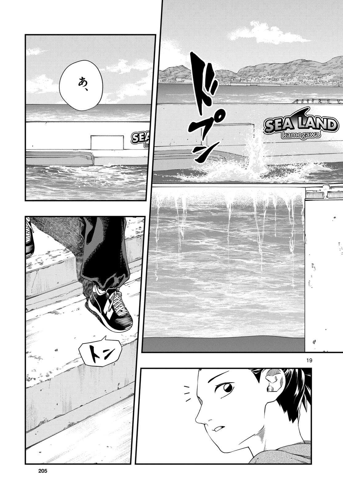 TAIKAI NI HIBIKU CALL Chapter 9 - Page 19