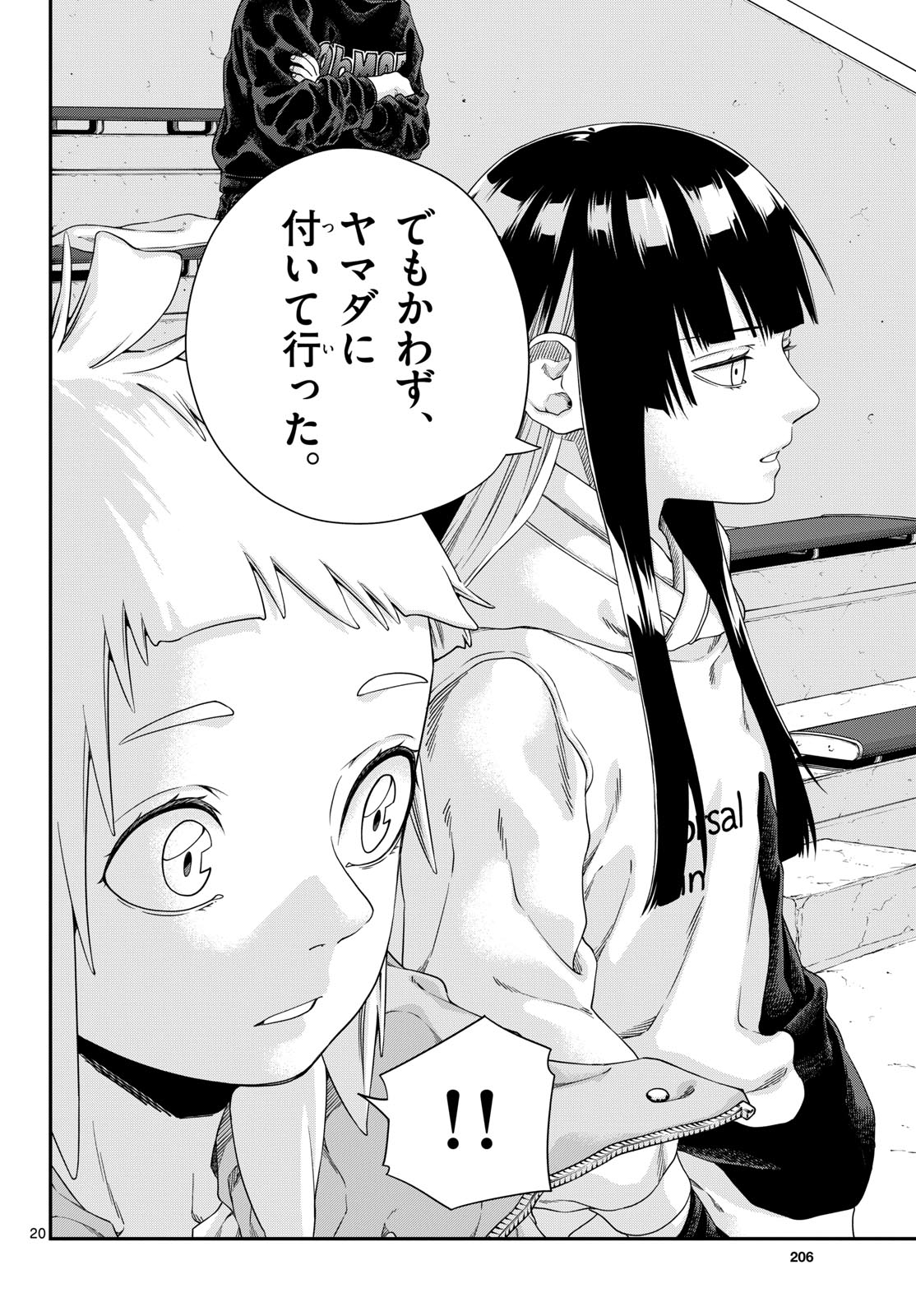 TAIKAI NI HIBIKU CALL Chapter 9 - Page 20