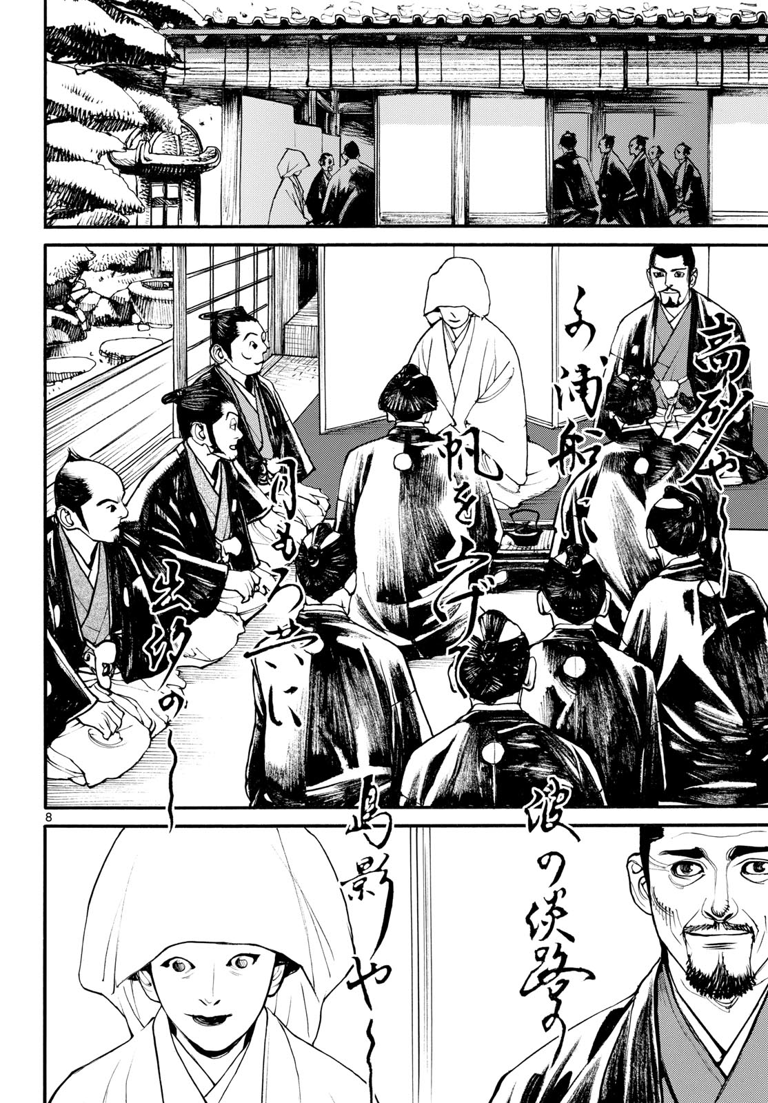 Read ASAGIRO - ASAGI OOKAMI Chapter 187 [High Quality / Full] - Page 8 - nicomanga.com