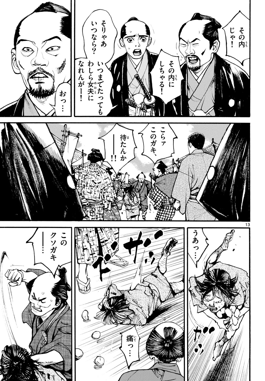 Read ASAGIRO - ASAGI OOKAMI Chapter 187 [High Quality / Full] - Page 13 - nicomanga.com