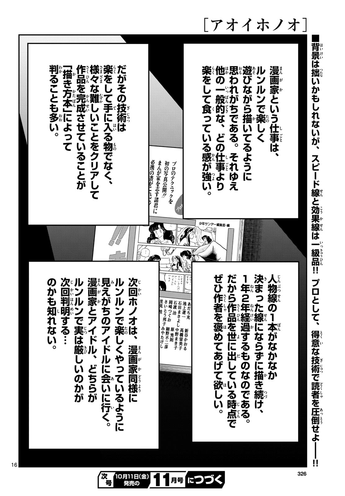 Aoi Honoo Chap 187 - Pic 16