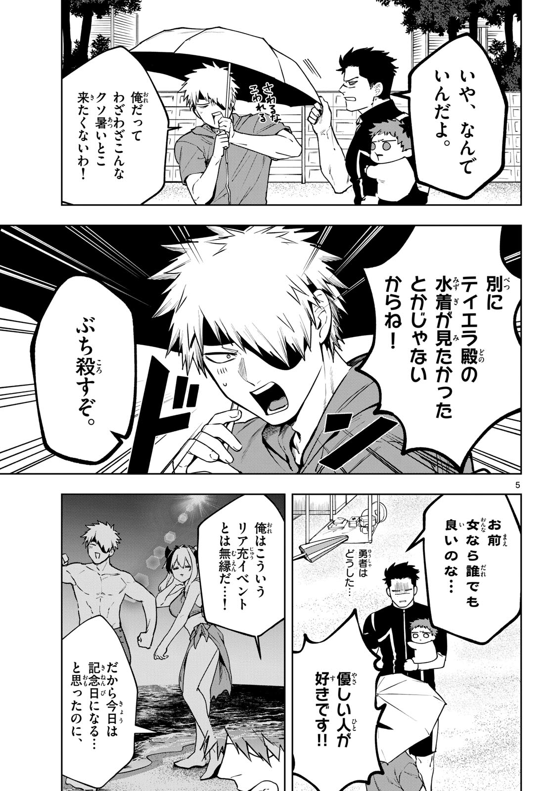 Magaku no Varmt Chapter 27 page 5 - nihonkuni.com