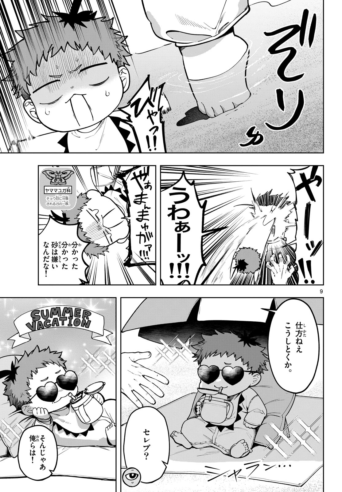 Magaku no Varmt Chapter 27 page 9 - nihonkuni.com