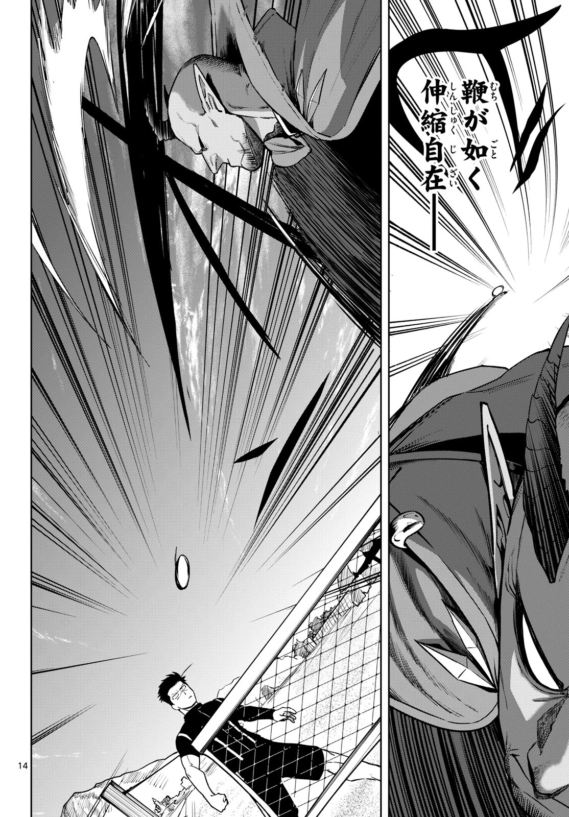 Magaku no Varmt Chapter 27 page 14 - nihonkuni.com