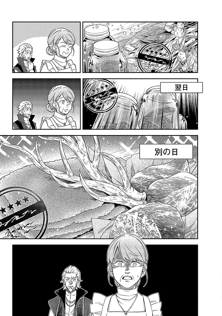 MUJIKAKU NA TENSAI SHOUJO WA KIZUKANAI Chapter 9.2 - Page 3