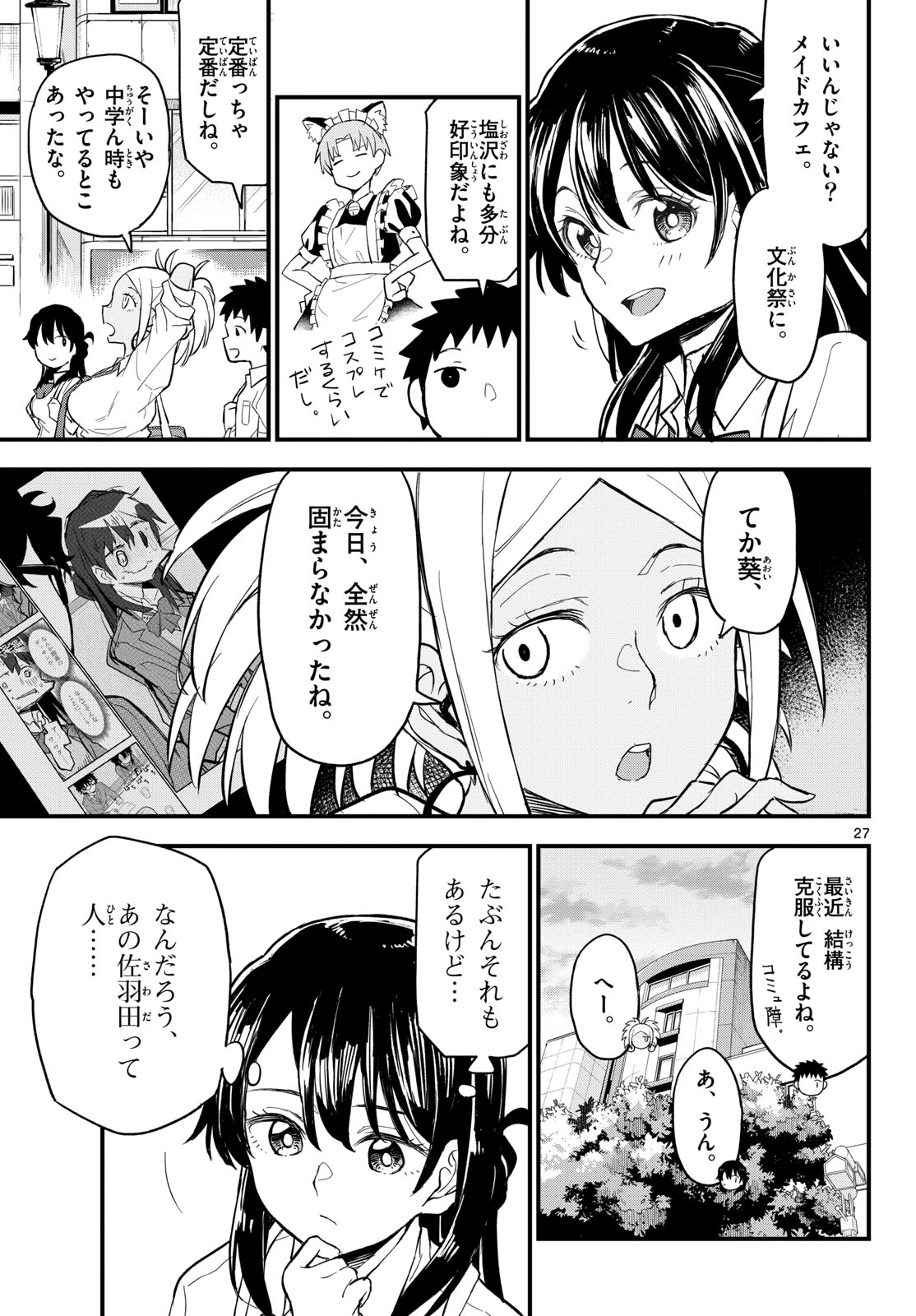 Heisei Wotaku Remembers Chapter 17 page 27 - nihonkuni.com