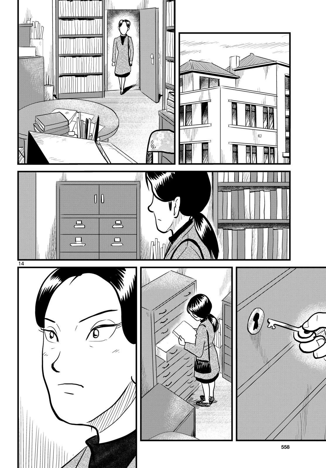 Read KOKKYOU NO EMIIRYA Chapter 62 [High Quality / Full] - Page 14 - nicomanga.com