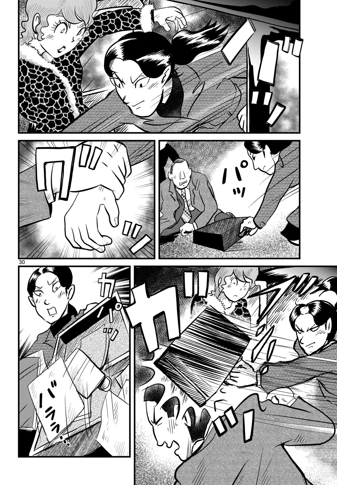 Read KOKKYOU NO EMIIRYA Chapter 62 [High Quality / Full] - Page 30 - nicomanga.com