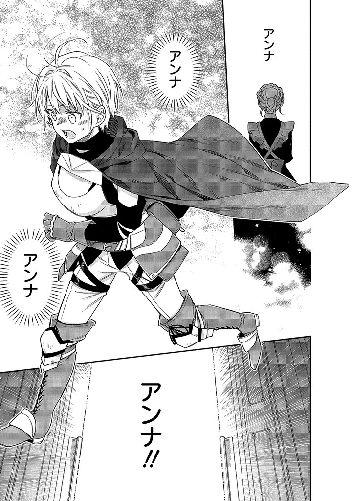 MUJIKAKU NA TENSAI SHOUJO WA KIZUKANAI Chapter 9.2 - Page 9