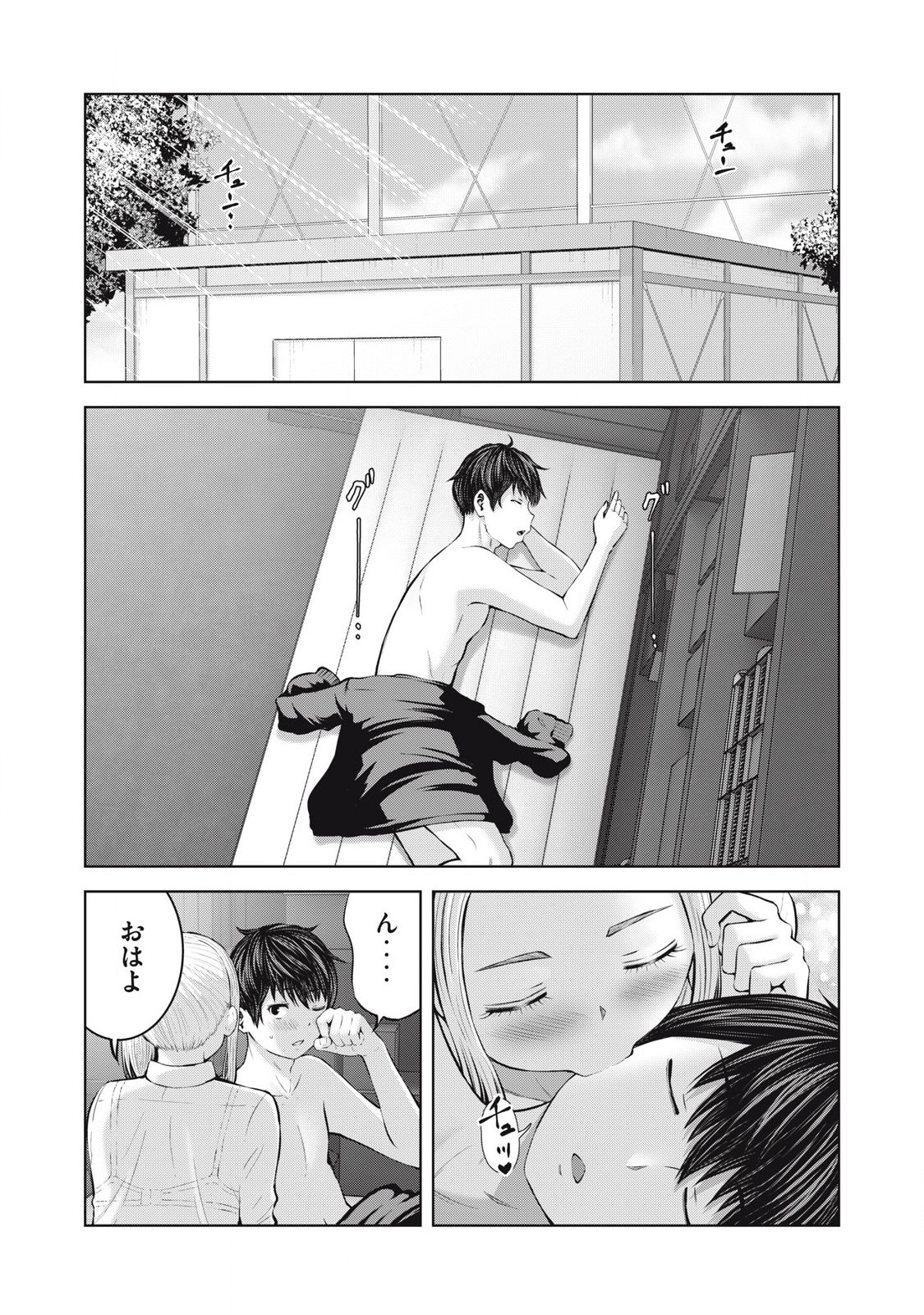 ZONBI SEKAI DE HĀREMU O TSUKURŌ! Chapter 2.1 page 2 - nihonkuni.com