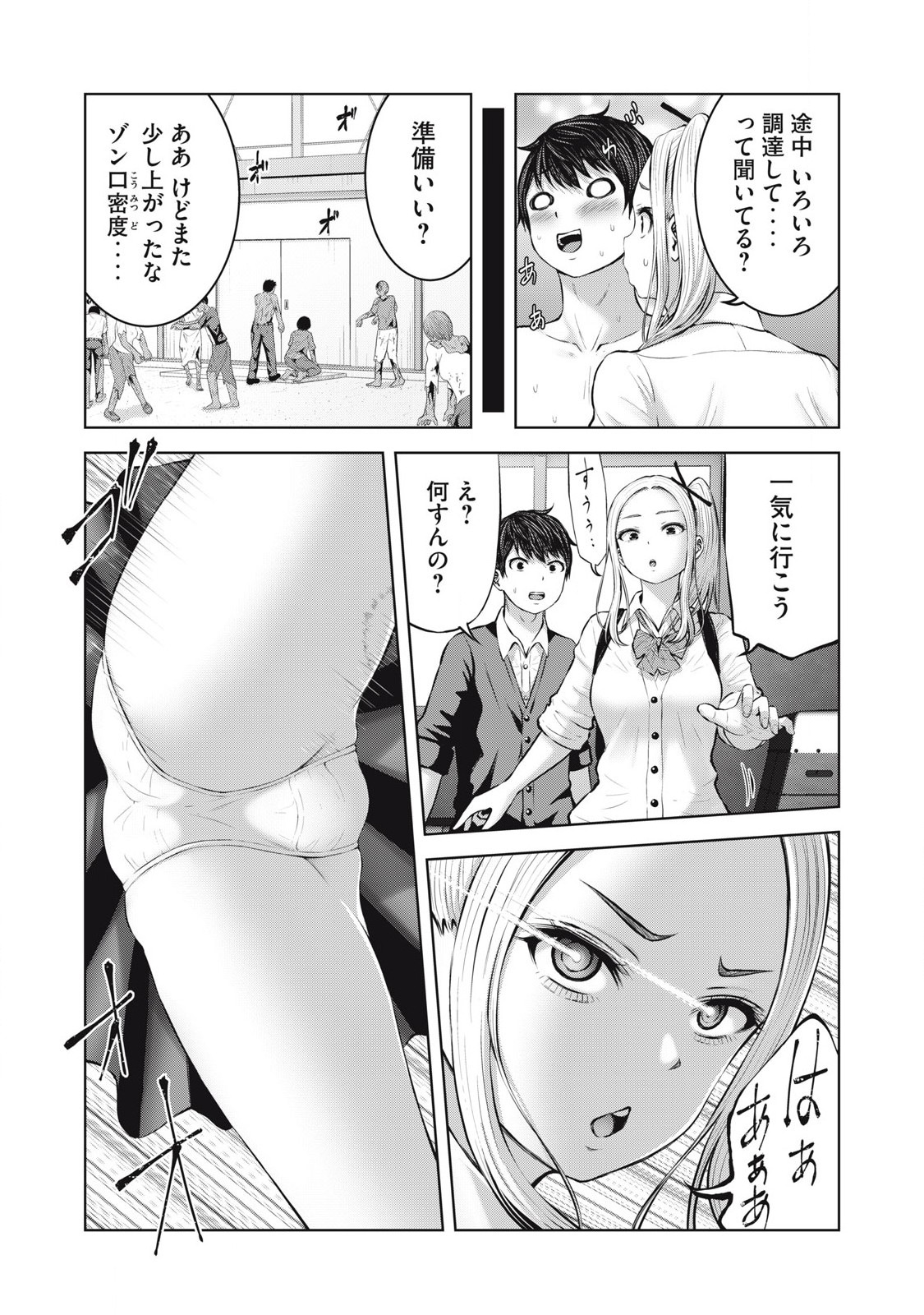 ZONBI SEKAI DE HĀREMU O TSUKURŌ! Chapter 2.1 page 7 - nihonkuni.com