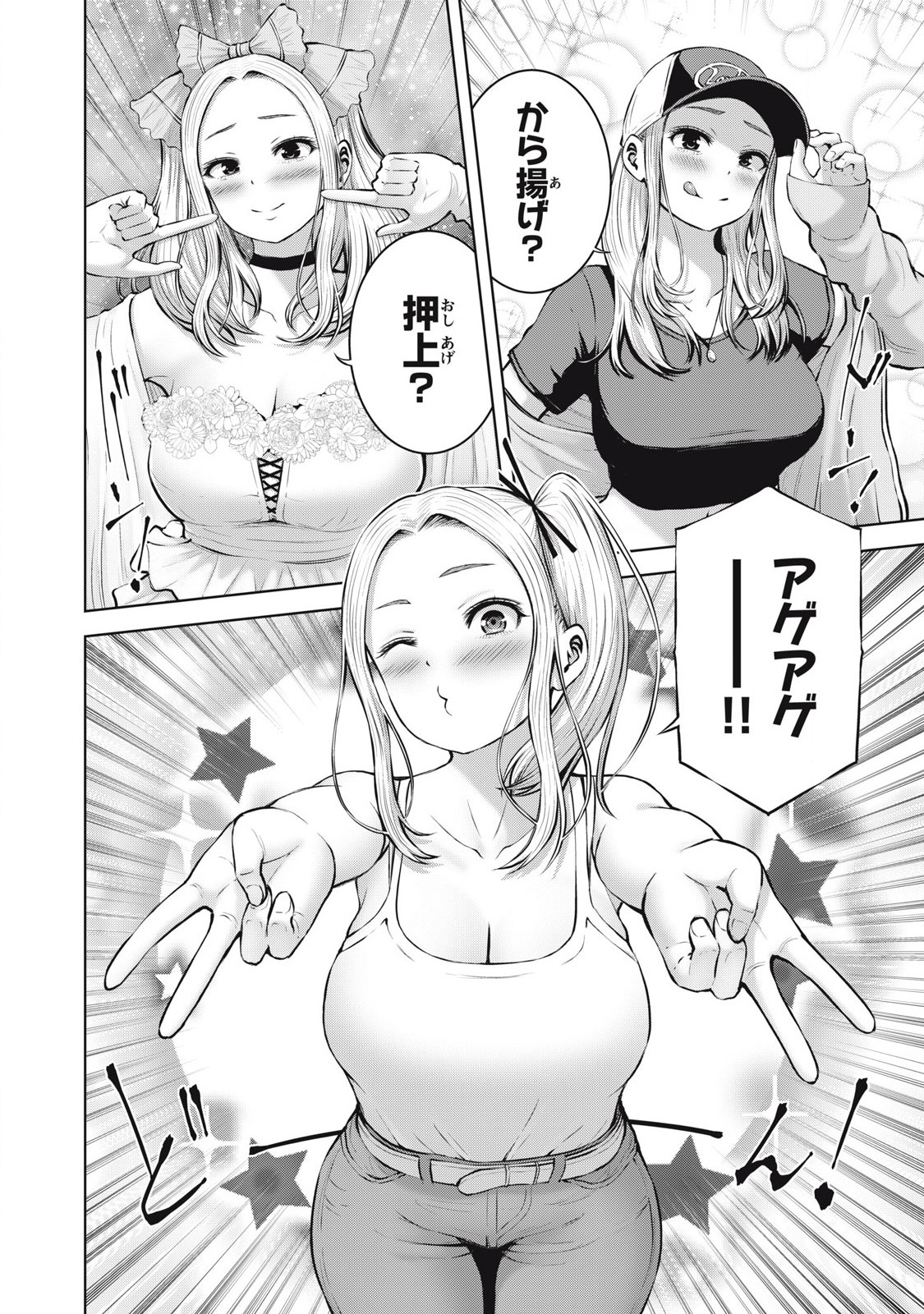 ZONBI SEKAI DE HĀREMU O TSUKURŌ! Chapter 2.1 page 10 - nihonkuni.com