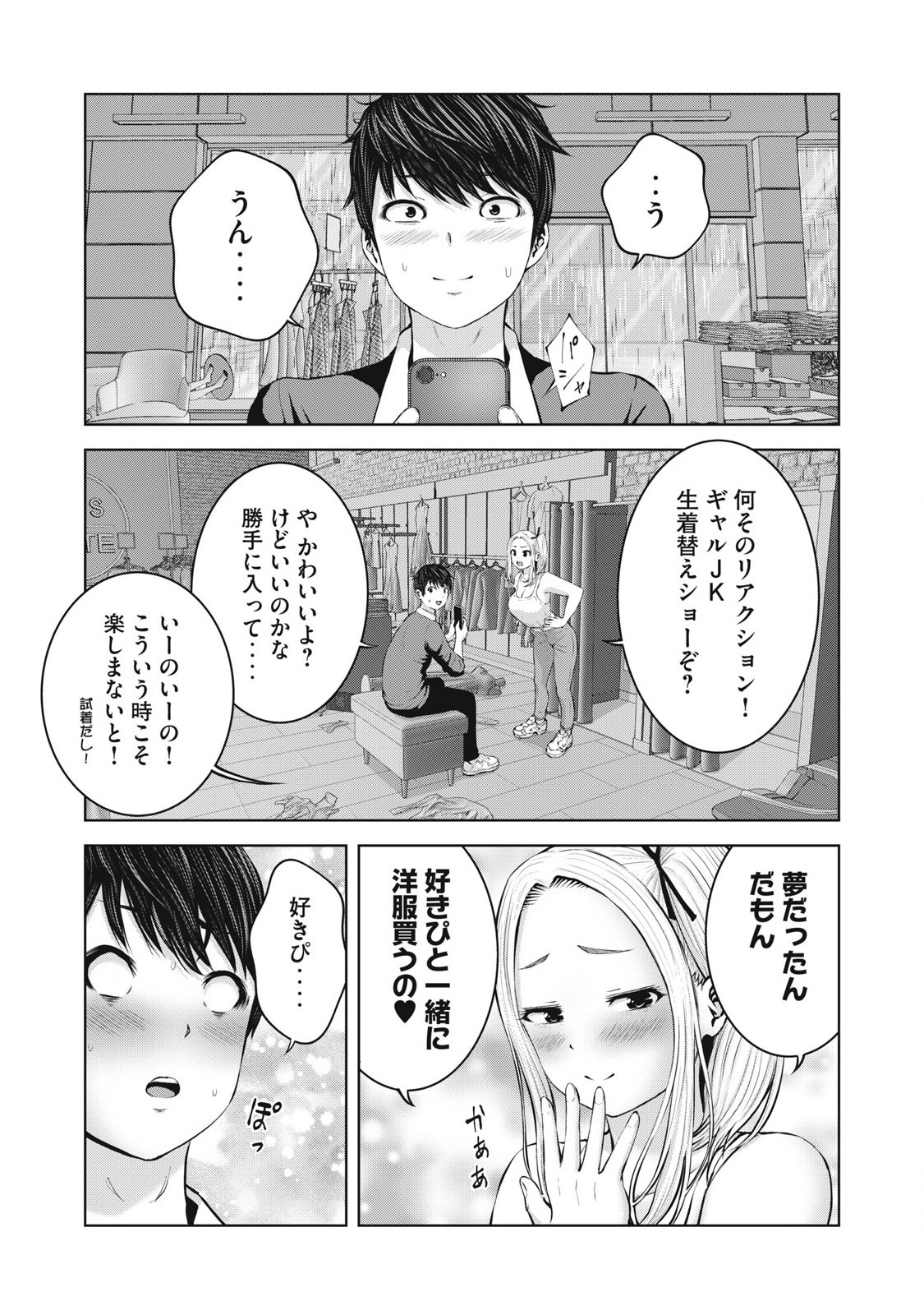 ZONBI SEKAI DE HĀREMU O TSUKURŌ! Chapter 2.1 page 11 - nihonkuni.com