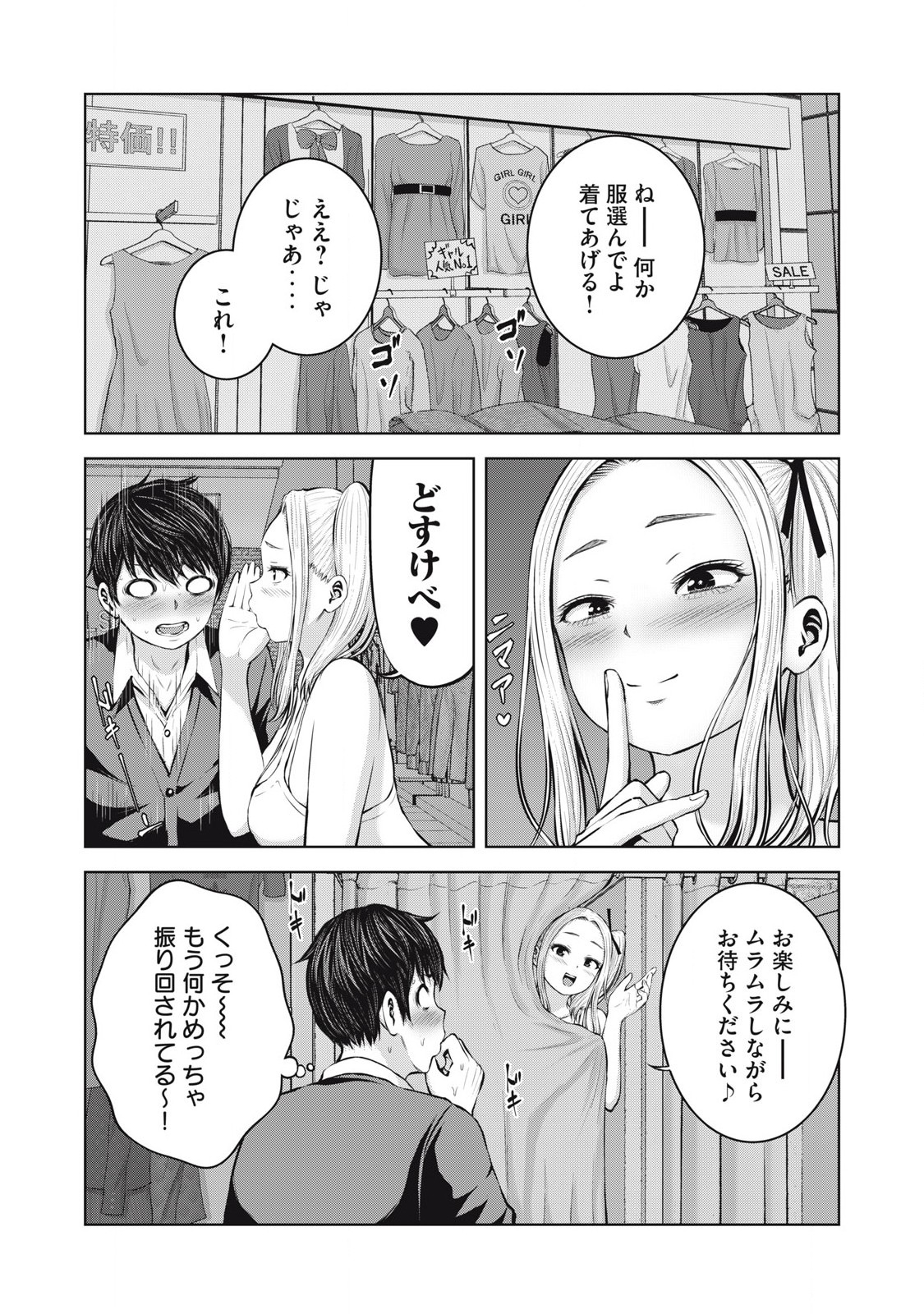 ZONBI SEKAI DE HĀREMU O TSUKURŌ! Chapter 2.1 page 12 - nihonkuni.com