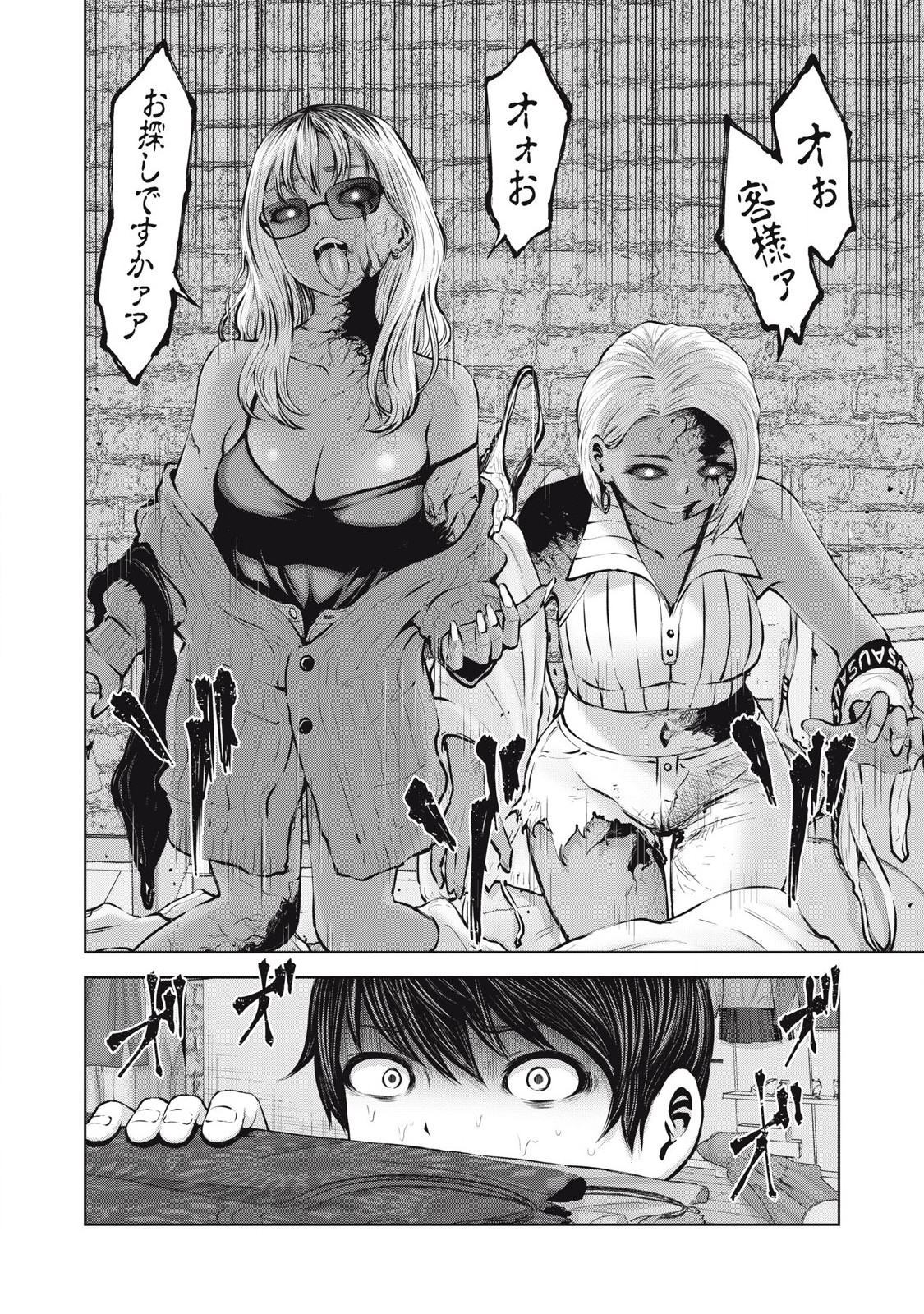 ZONBI SEKAI DE HĀREMU O TSUKURŌ! Chapter 2.1 page 14 - nihonkuni.com