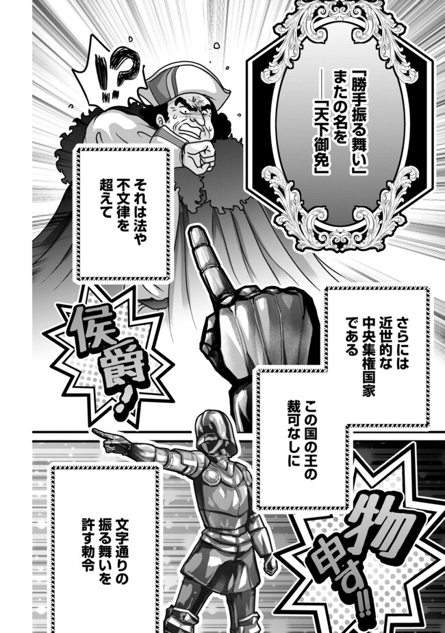 AKUYAKU TAIKUTSU REIJOU, SONO MIRYOKUCHI WA KANSUTO DESU! OTOME GAME NO HAMETSU FURAGU O KAIHISHITARA, ŌJI-SAMA YA KIZOKU REIJŌ NO MINASAMA NI SOMAWARETE Chapter 4.2 - Page 2