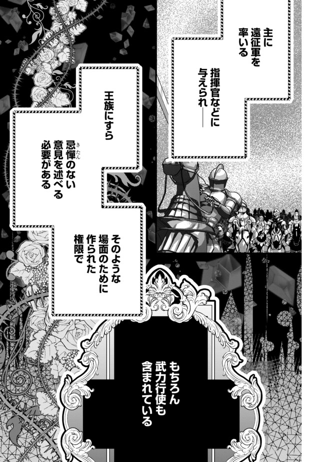 AKUYAKU TAIKUTSU REIJOU, SONO MIRYOKUCHI WA KANSUTO DESU! OTOME GAME NO HAMETSU FURAGU O KAIHISHITARA, ŌJI-SAMA YA KIZOKU REIJŌ NO MINASAMA NI SOMAWARETE Chapter 4.2 - Page 3