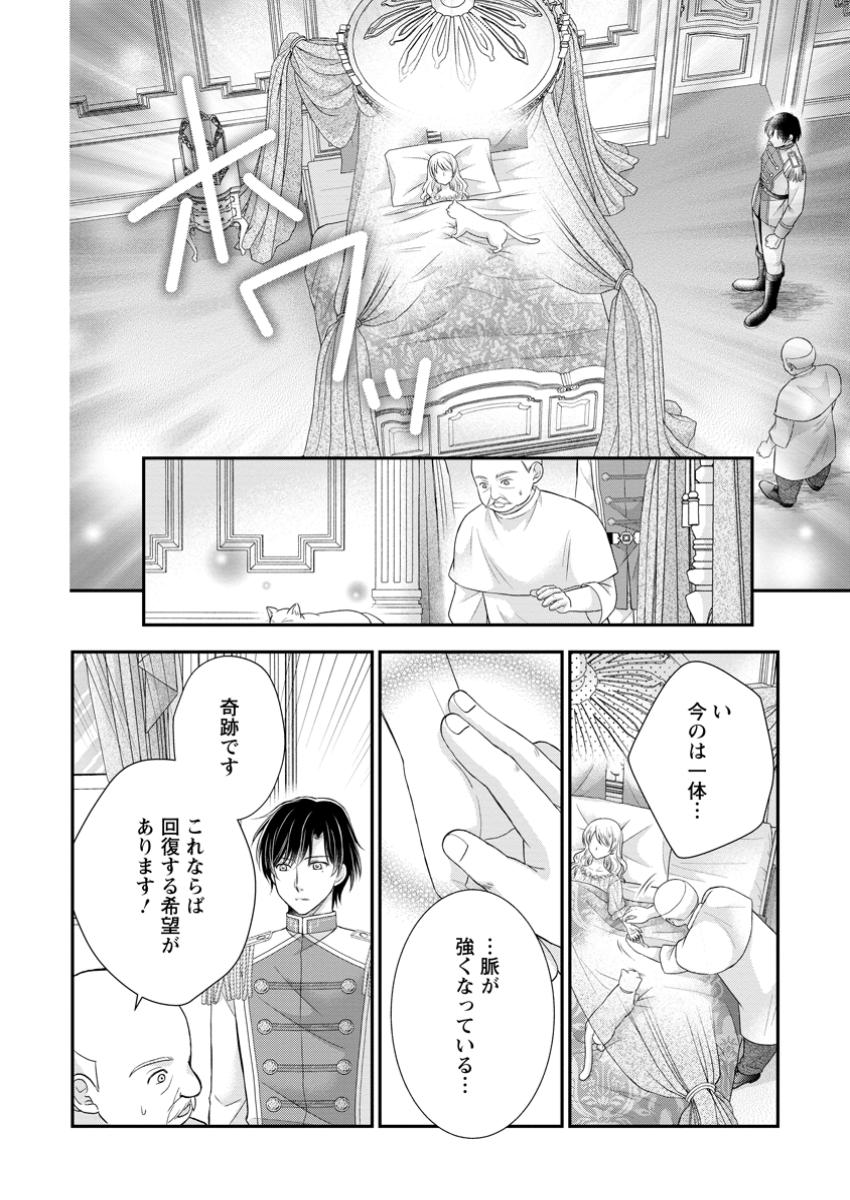 Read NOROI DE NEKO NI SARETA AKUNE, O TAISHI NI HIROWARERU Chapter 7.1 [High Quality / Full] - Page 6 - nicomanga.net