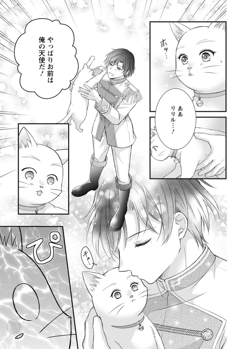 Read NOROI DE NEKO NI SARETA AKUNE, O TAISHI NI HIROWARERU Chapter 7.1 [High Quality / Full] - Page 7 - nicomanga.net