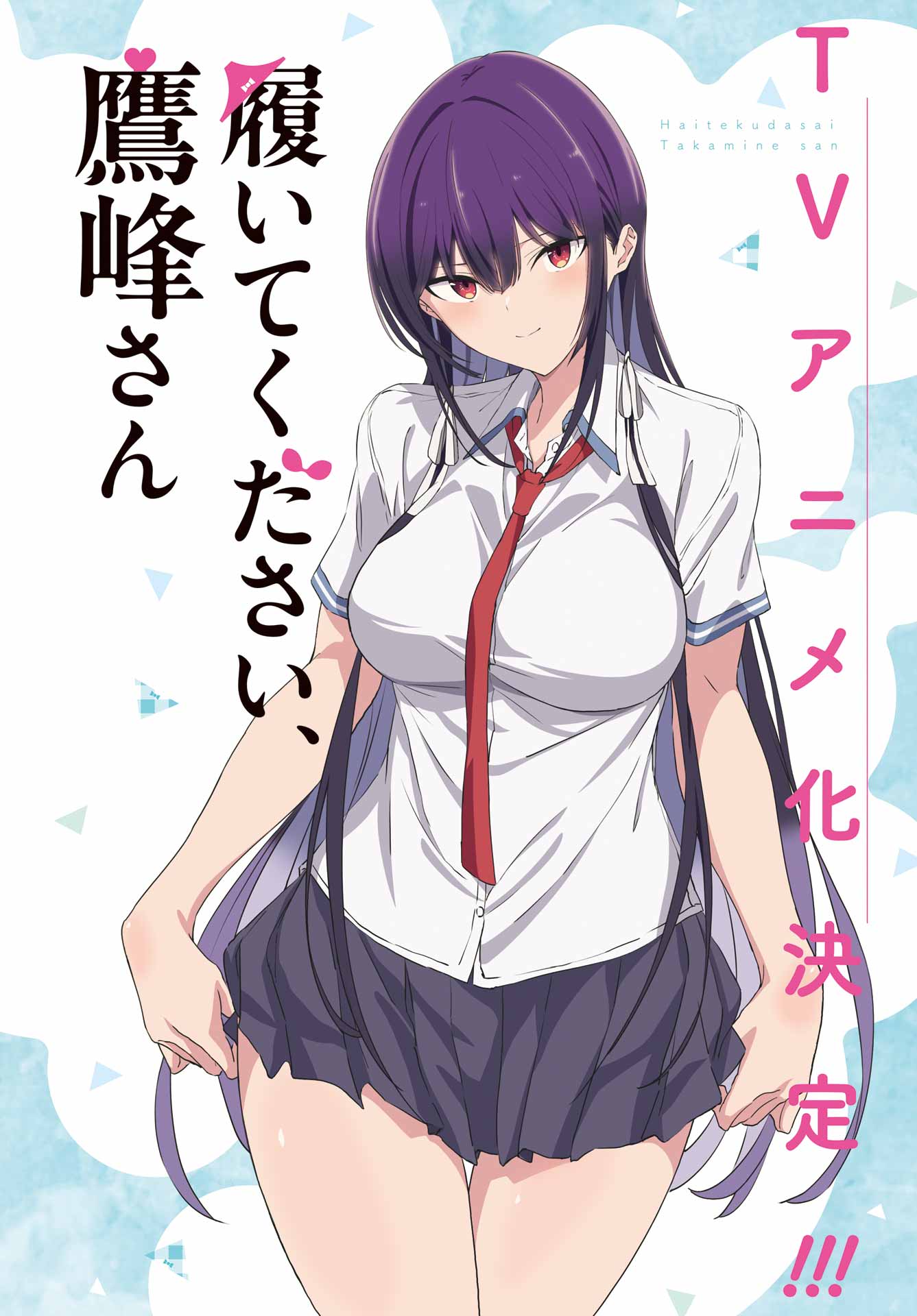 HAITE KUDASAI, TAKAMINE SAN Chapter 60 - Page 4