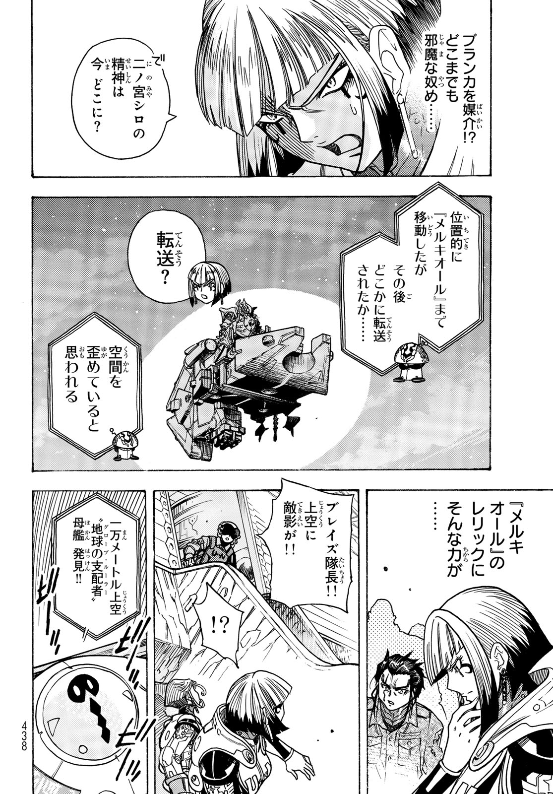 MUGOU NO SYNERGY Chapter 52 page 2 - nihonkuni.com