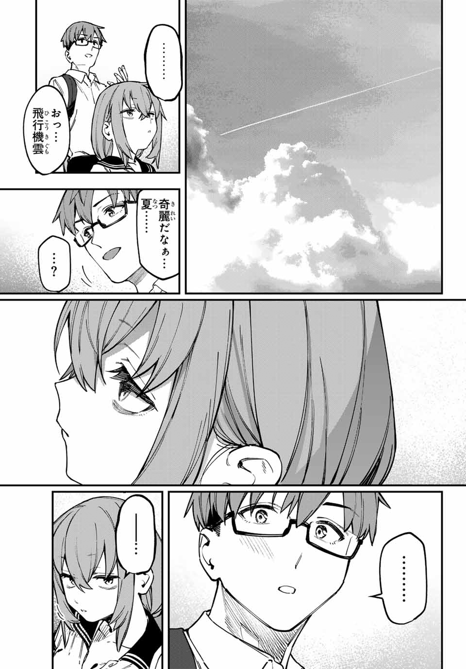 SEITOKAI NI MO ANA WA ARU! Chap 104 - Pic 3