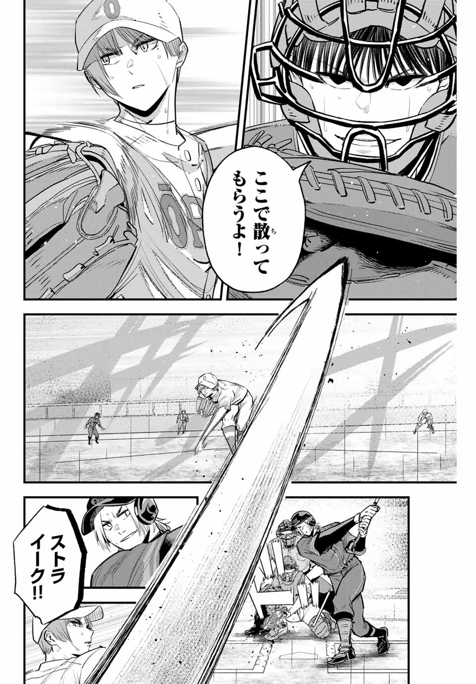 Read IRREGULARS Chapter 142 [High Quality / Full] - Page 4 - nicomanga.com