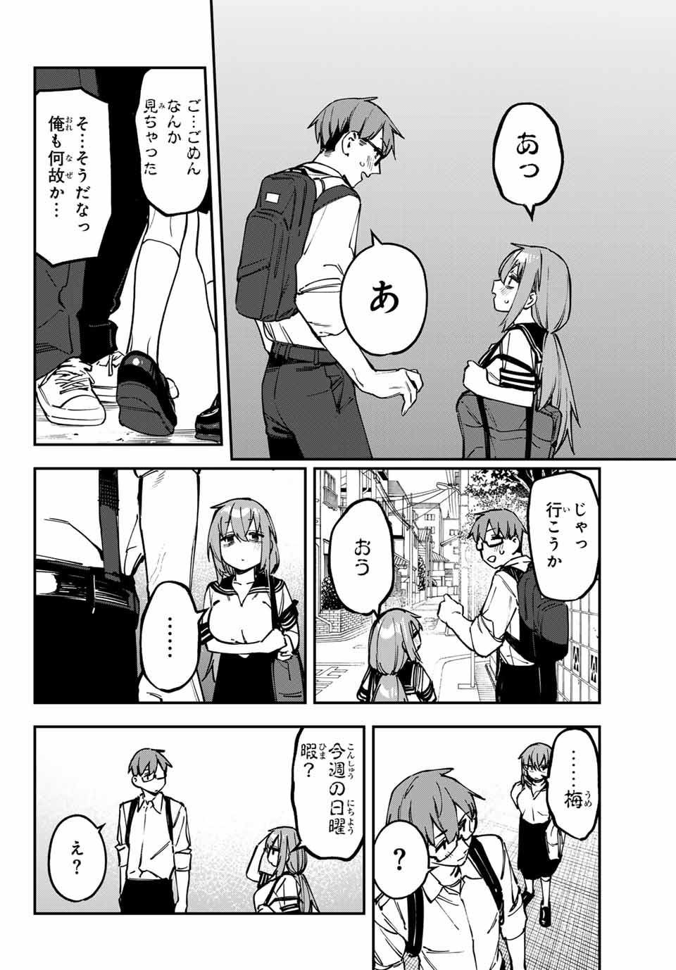 SEITOKAI NI MO ANA WA ARU! Chap 104 - Pic 4