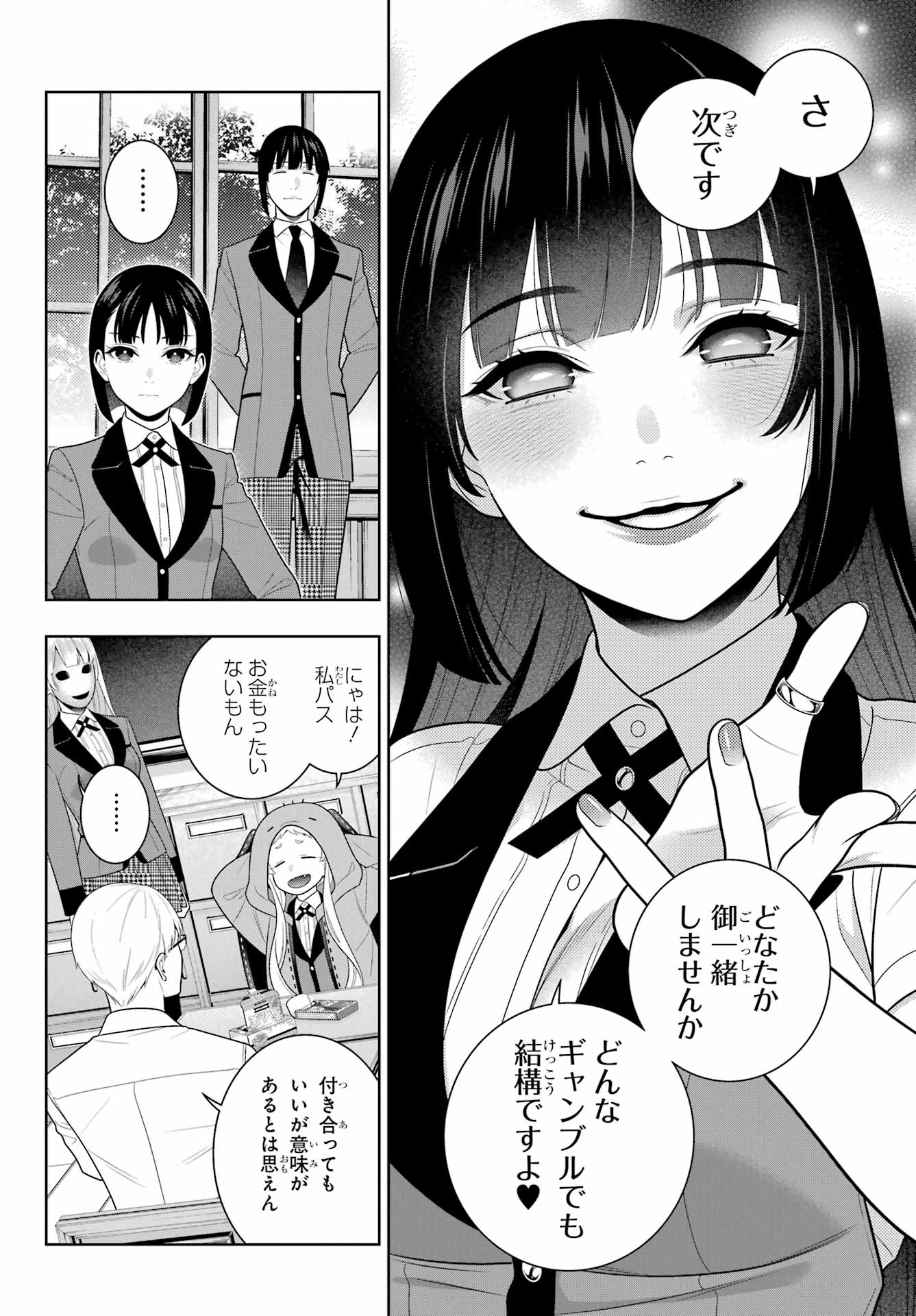 KAKEGURUI Chapter 108 - Page 4