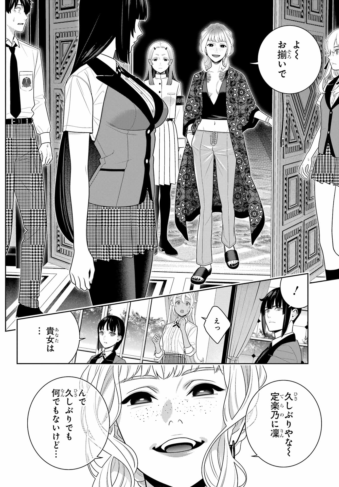 KAKEGURUI Chapter 108 - Page 12