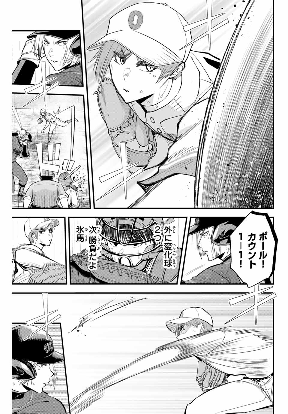Read IRREGULARS Chapter 142 [High Quality / Full] - Page 5 - nicomanga.com