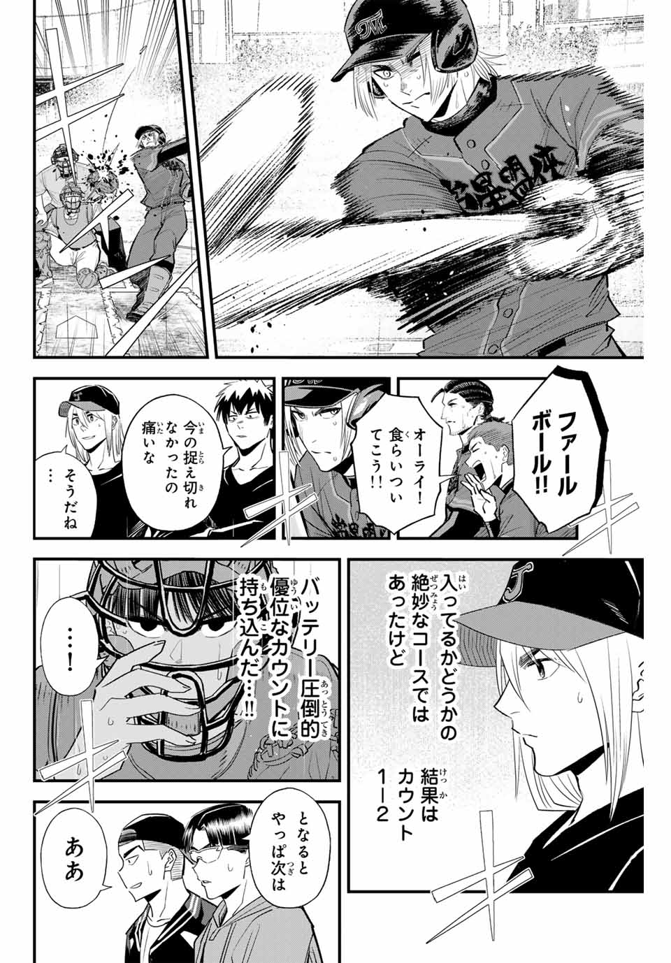 Read IRREGULARS Chapter 142 [High Quality / Full] - Page 6 - nicomanga.com