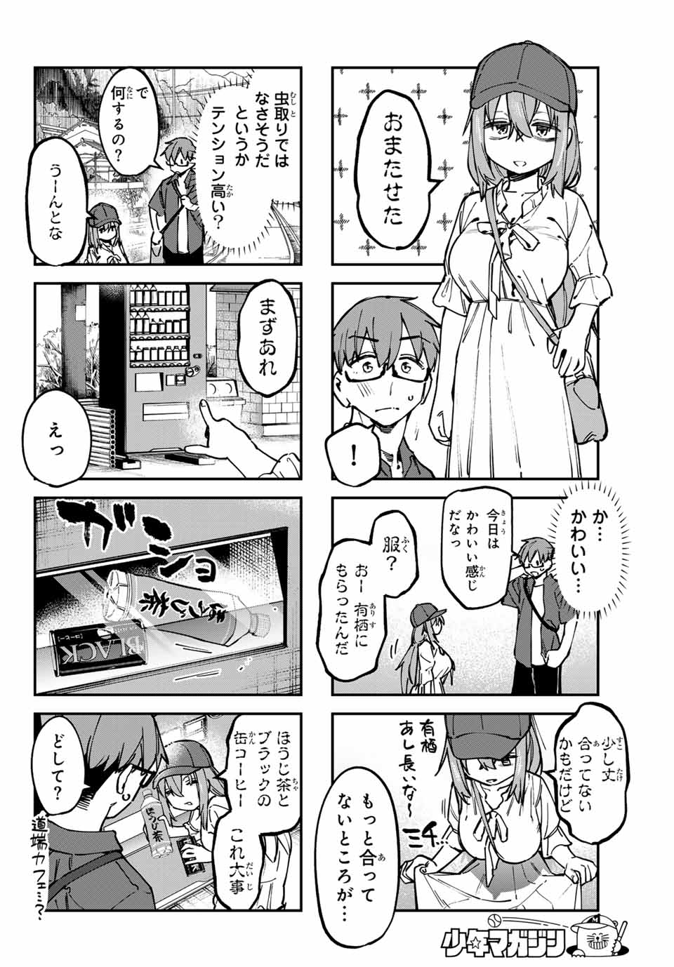SEITOKAI NI MO ANA WA ARU! Chap 104 - Pic 6