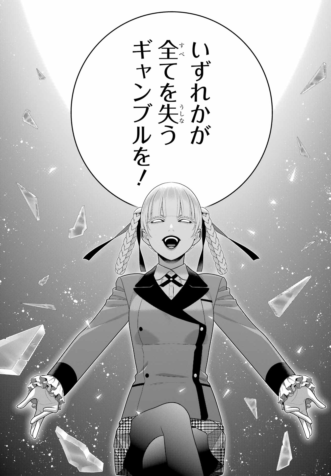 KAKEGURUI Chapter 108 - Page 29