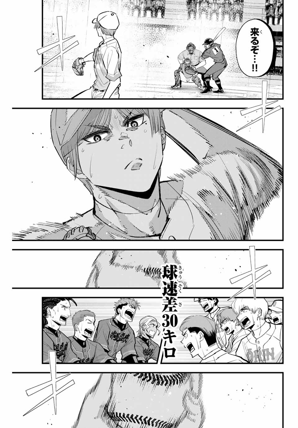 Read IRREGULARS Chapter 142 [High Quality / Full] - Page 7 - nicomanga.com