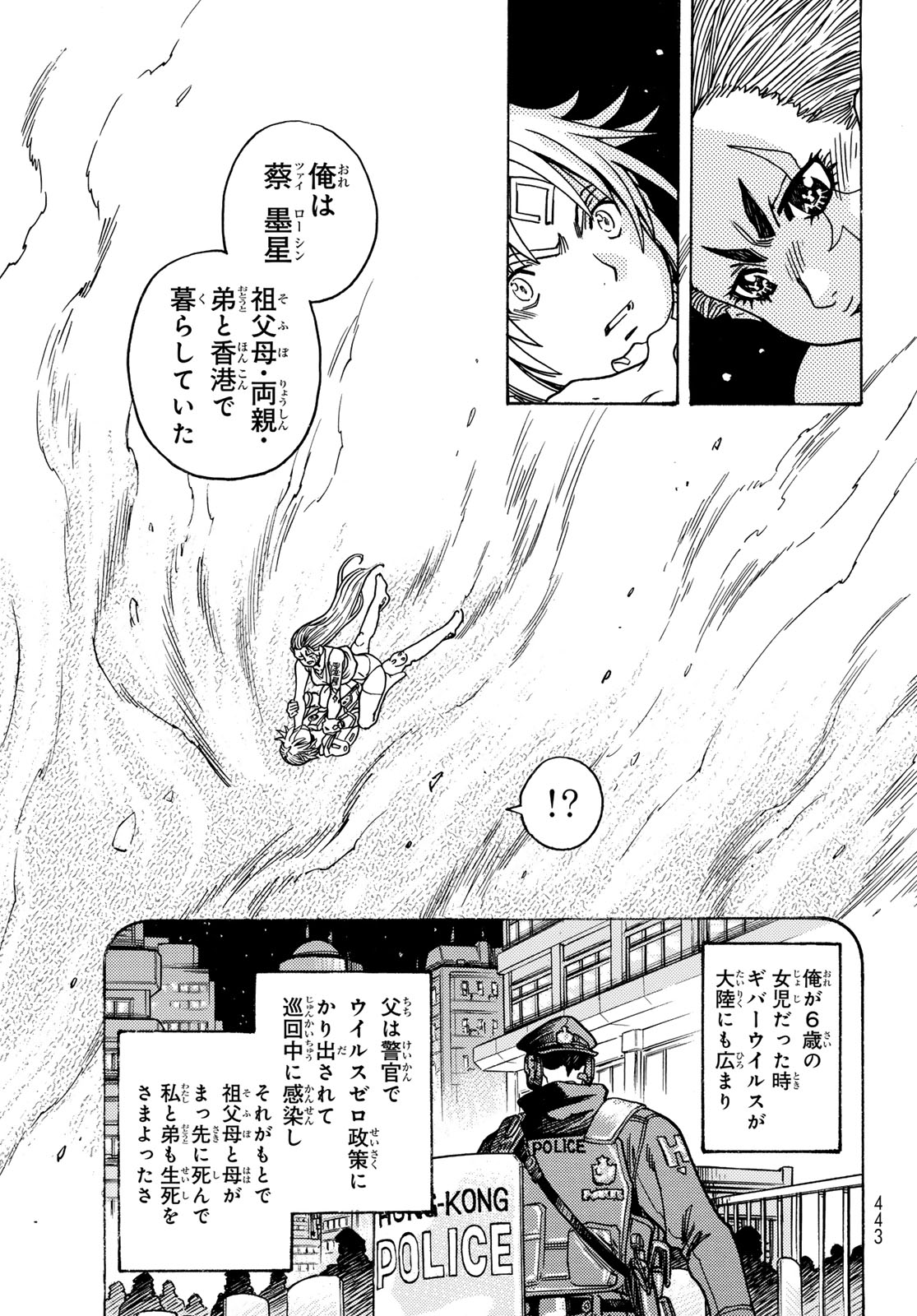 MUGOU NO SYNERGY Chapter 52 page 7 - nihonkuni.com